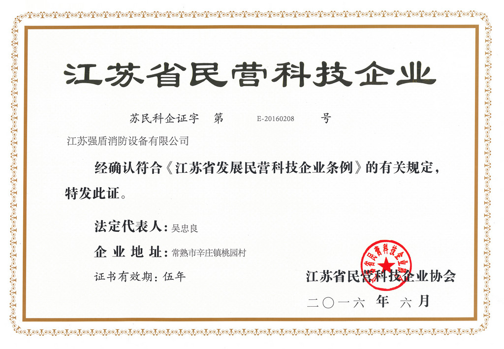 江蘇省民營企業(yè) 江蘇省民營企業(yè)